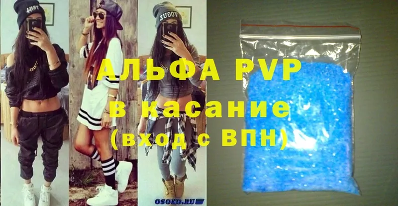 A-PVP крисы CK  закладка  Углегорск 