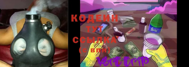 Codein Purple Drank  Углегорск 