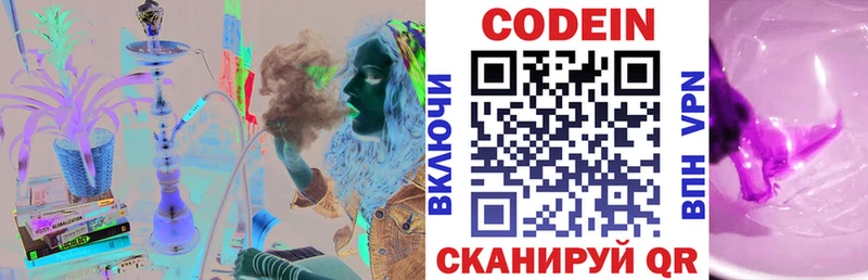 Кодеиновый сироп Lean Purple Drank  кракен   Углегорск  купить  