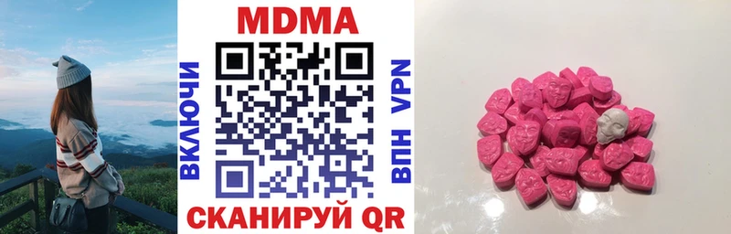МДМА молли  Углегорск 