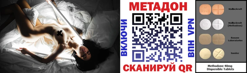 что такое   Углегорск  МЕТАДОН мёд 