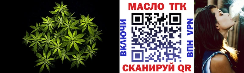 ТГК Wax  что такое   Углегорск 
